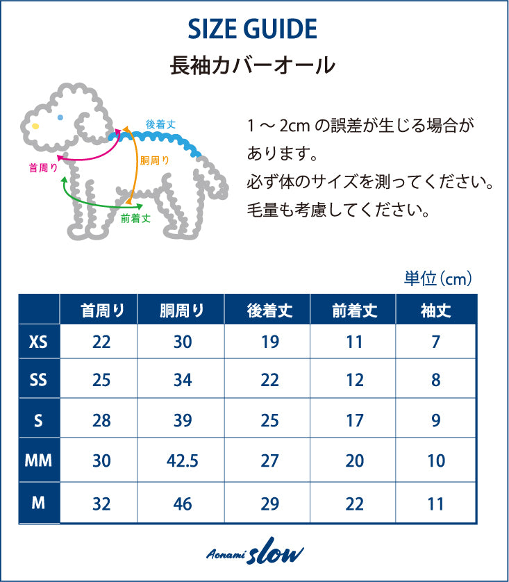 プレミアウォーム®長袖カバーオール【吸湿発熱作用】超ストレッチ 静電気防止 日本製 ※シーズン11月〜3月
